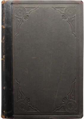 Гомер. Илиада Гомера / Пер. Н.М. Минского. 3-е изд. СПб.: Издательство «Шиповник», 1912.